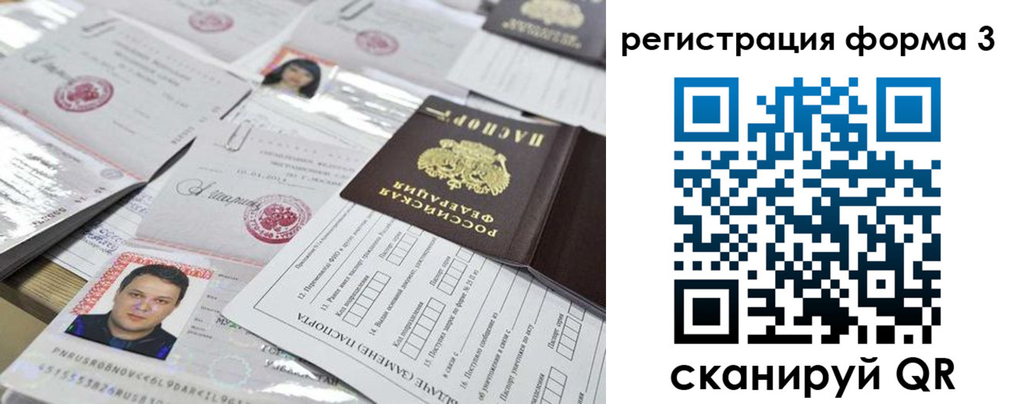 временная регистрация законно в Нижнем Тагиле