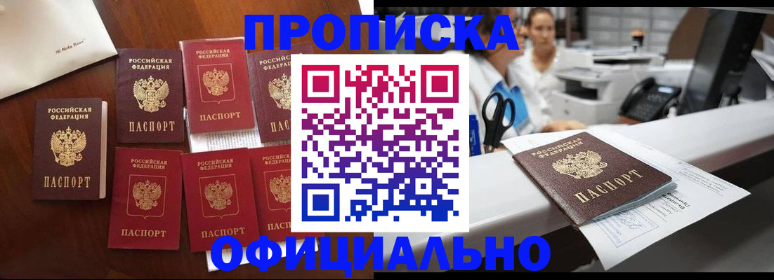 прописка регистрация в Нижнем Тагиле