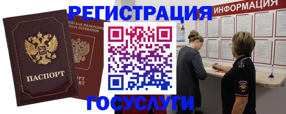 прописка 2025 в Нижнем Тагиле