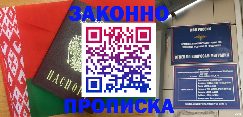 прописка в квартире в Нижнем Тагиле