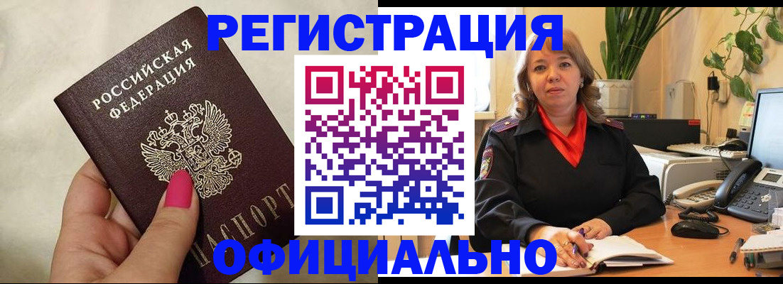 прописка регистрация в Нижнем Тагиле