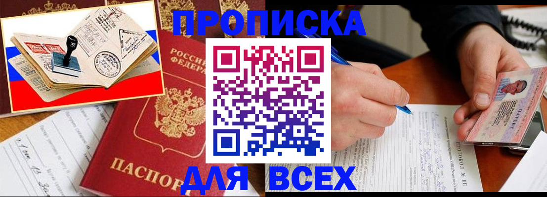 прописка паспорт в Нижнем Тагиле
